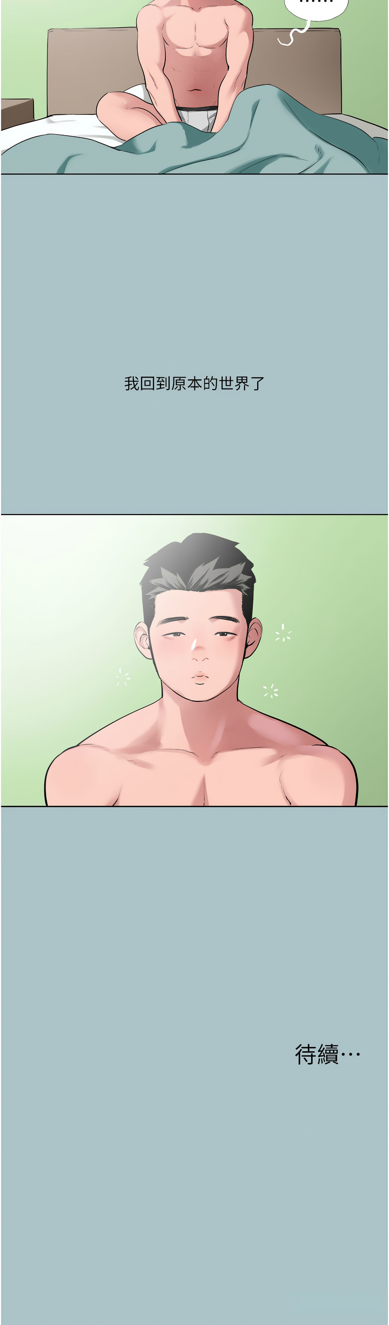 进击的巨根 | 進擊的巨根 1-17 page 158 - big breasts webtoon hentai manga - read online free