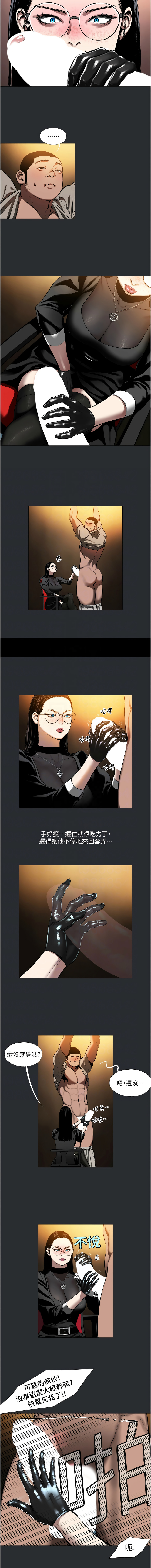进击的巨根 | 進擊的巨根 1-17 - Page 44