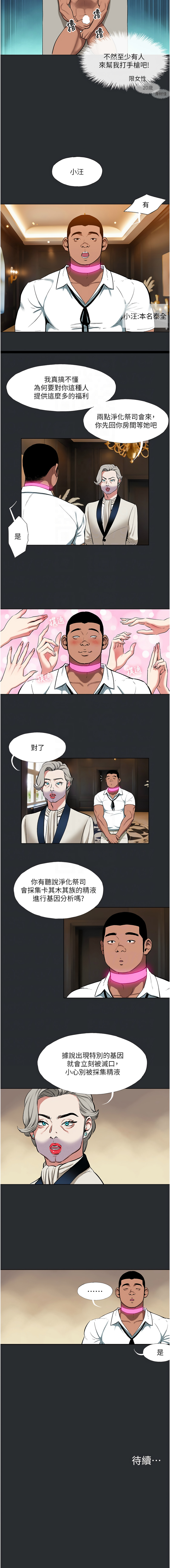 进击的巨根 | 進擊的巨根 1-17 page 90 - big breasts webtoon hentai manga - read online free