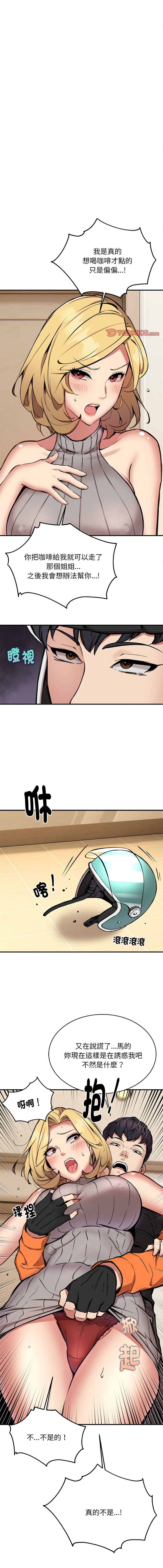 新都市外送员  |  新都市外卖员  |  新都市外送員  |  新都市外賣員 1-23 page 109 - big breasts webtoon hentai manga - read online free