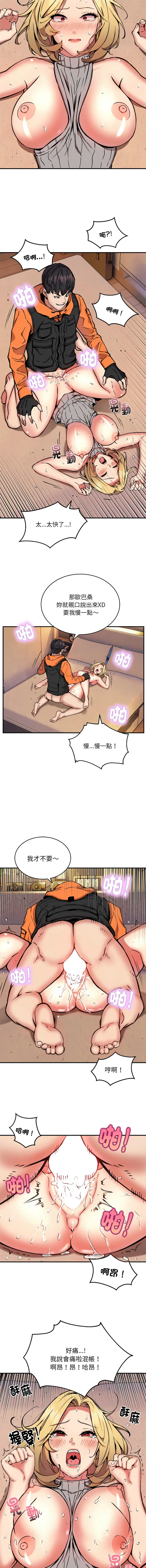 新都市外送员  |  新都市外卖员  |  新都市外送員  |  新都市外賣員 1-23 - Page 125