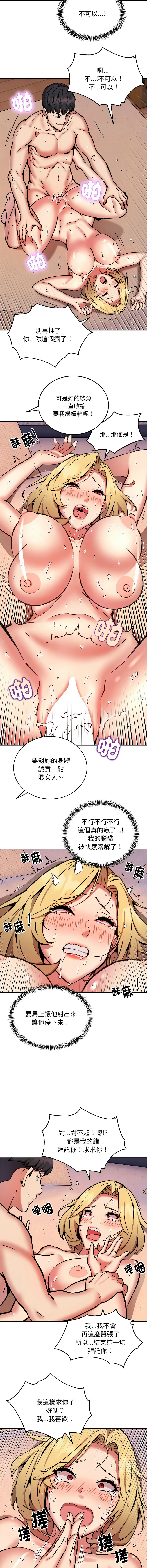 新都市外送员  |  新都市外卖员  |  新都市外送員  |  新都市外賣員 1-23 page 135 - big breasts webtoon hentai manga - read online free