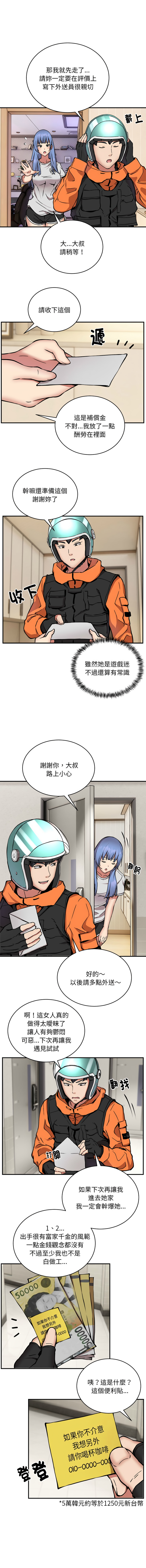 新都市外送员  |  新都市外卖员  |  新都市外送員  |  新都市外賣員 1-23 page 155 - big breasts webtoon hentai manga - read online free