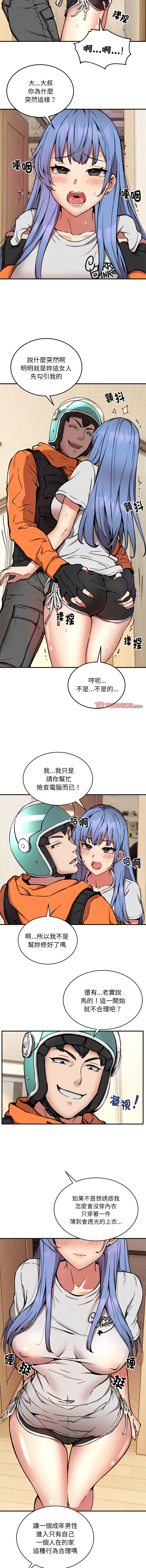 新都市外送员  |  新都市外卖员  |  新都市外送員  |  新都市外賣員 1-23 page 160 - big breasts webtoon hentai manga - read online free