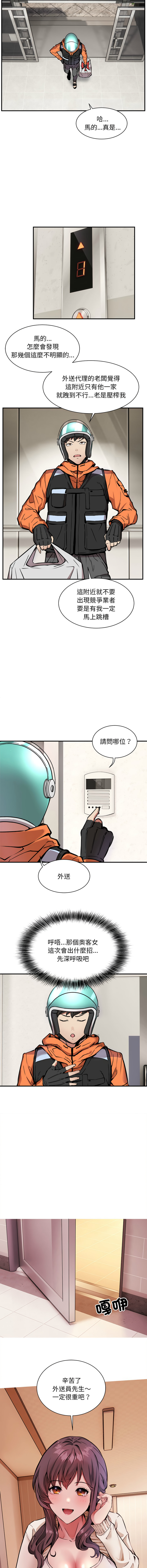 新都市外送员  |  新都市外卖员  |  新都市外送員  |  新都市外賣員 1-23 page 17 - big breasts webtoon hentai manga - read online free