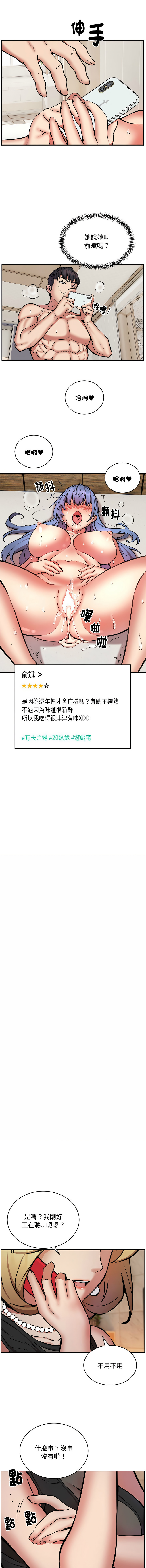新都市外送员  |  新都市外卖员  |  新都市外送員  |  新都市外賣員 1-23 page 193 - big breasts webtoon hentai manga - read online free