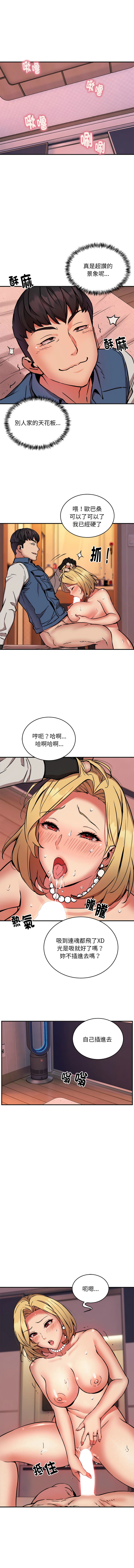 新都市外送员  |  新都市外卖员  |  新都市外送員  |  新都市外賣員 1-23 page 220 - big breasts webtoon hentai manga - read online free