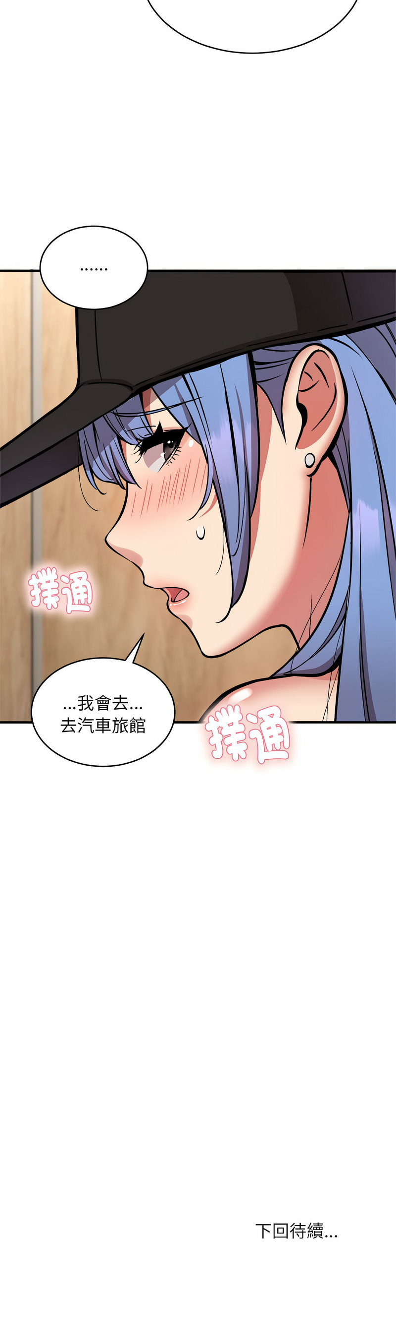 新都市外送员  |  新都市外卖员  |  新都市外送員  |  新都市外賣員 1-23 page 287 - big breasts webtoon hentai manga - read online free