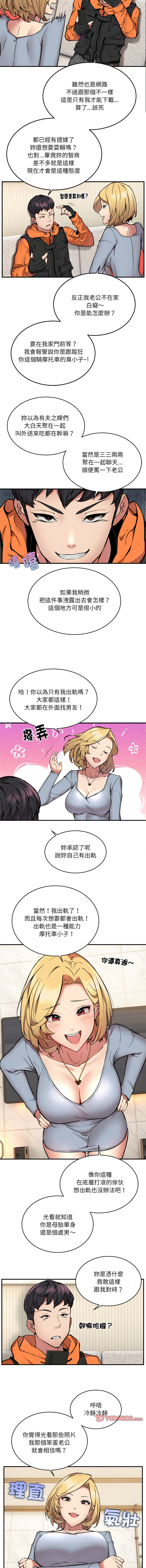 新都市外送员  |  新都市外卖员  |  新都市外送員  |  新都市外賣員 1-23 page 33 - big breasts webtoon hentai manga - read online free