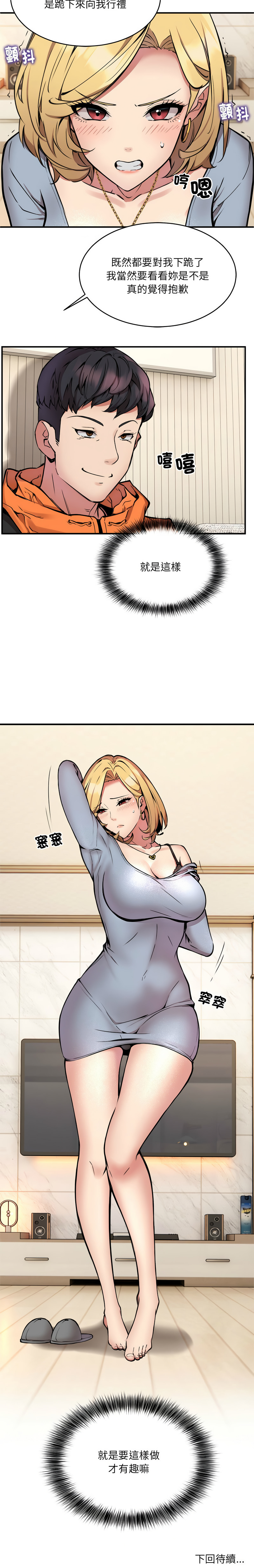 新都市外送员  |  新都市外卖员  |  新都市外送員  |  新都市外賣員 1-23 page 37 - big breasts webtoon hentai manga - read online free