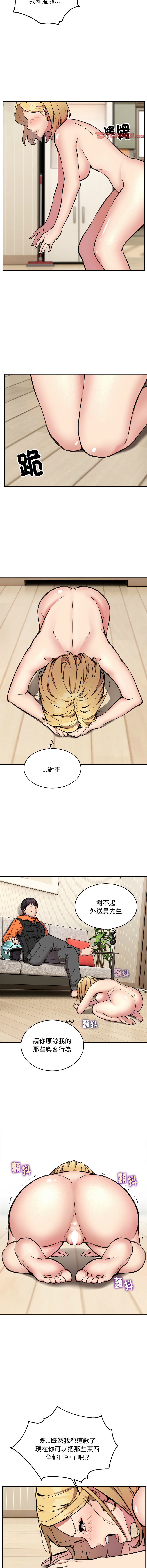 新都市外送员  |  新都市外卖员  |  新都市外送員  |  新都市外賣員 1-23 page 42 - big breasts webtoon hentai manga - read online free