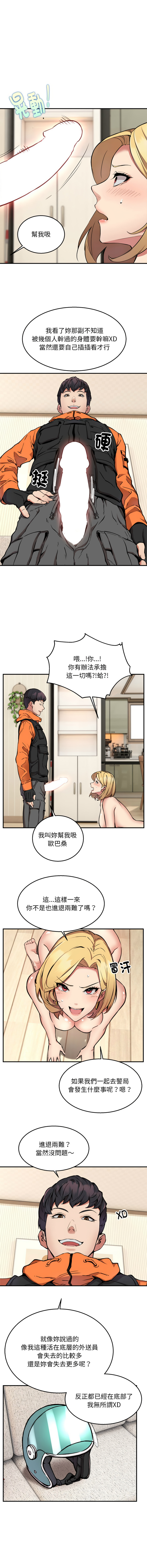 新都市外送员  |  新都市外卖员  |  新都市外送員  |  新都市外賣員 1-23 page 44 - big breasts webtoon hentai manga - read online free