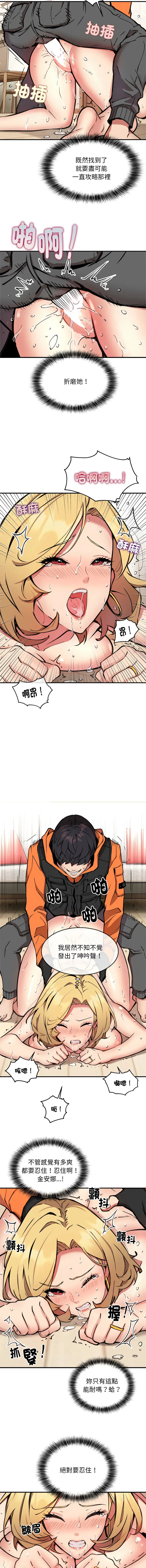 新都市外送员  |  新都市外卖员  |  新都市外送員  |  新都市外賣員 1-23 page 67 - big breasts webtoon hentai manga - read online free