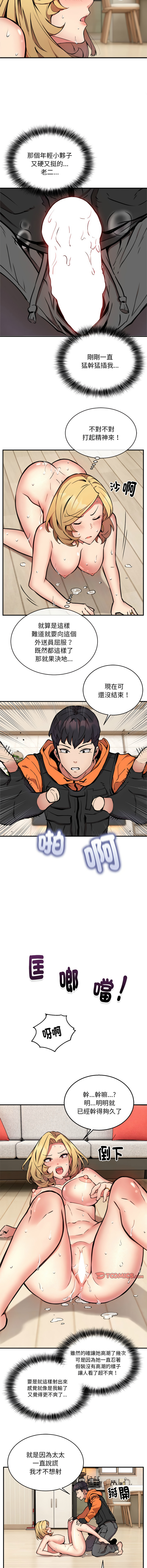 新都市外送员  |  新都市外卖员  |  新都市外送員  |  新都市外賣員 1-23 page 70 - big breasts webtoon hentai manga - read online free