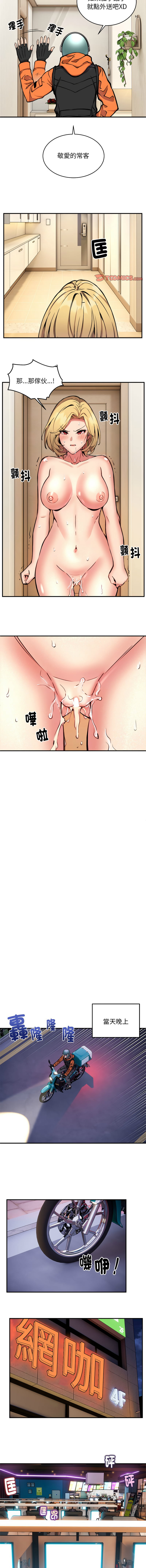 新都市外送员  |  新都市外卖员  |  新都市外送員  |  新都市外賣員 1-23 page 87 - big breasts webtoon hentai manga - read online free