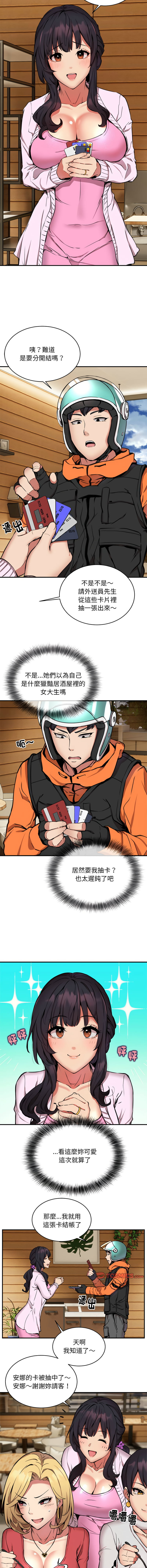 新都市外送员  |  新都市外卖员  |  新都市外送員  |  新都市外賣員 1-23 page 94 - big breasts webtoon hentai manga - read online free