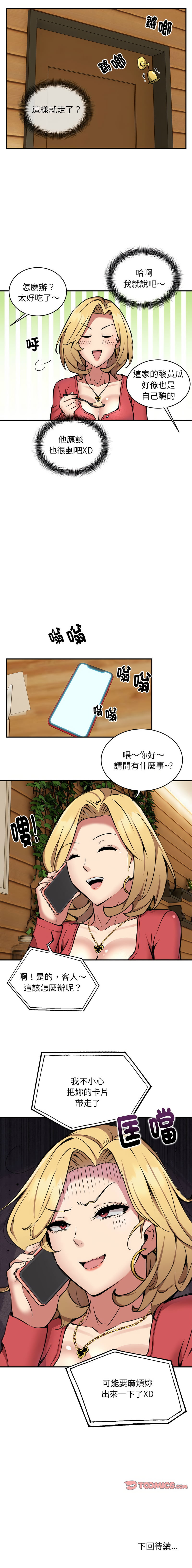 新都市外送员  |  新都市外卖员  |  新都市外送員  |  新都市外賣員 1-23 page 96 - big breasts webtoon hentai manga - read online free