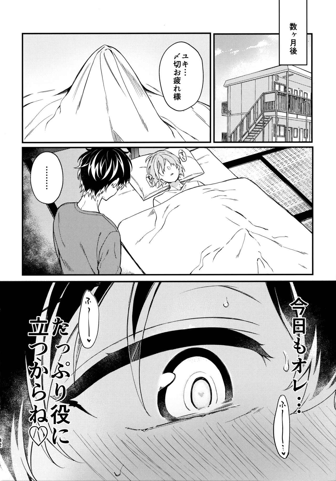 Kyouken-kun wa Yakunitachitai. page 31 featuring momo idolish7 parody - anal sleeping hentai manga - read online free