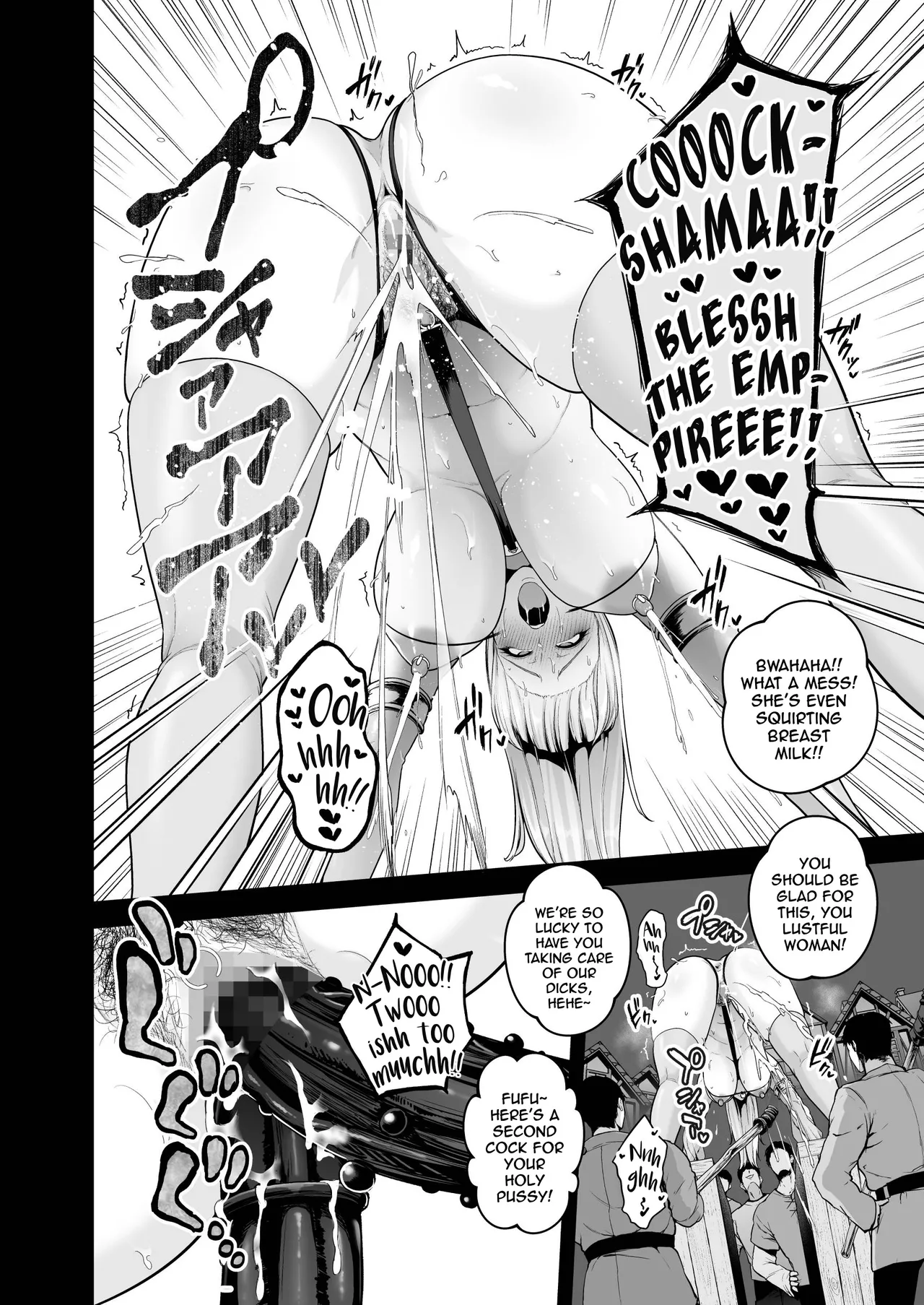 Kokujoku no Merei -Fallen kingdom- - Page 16