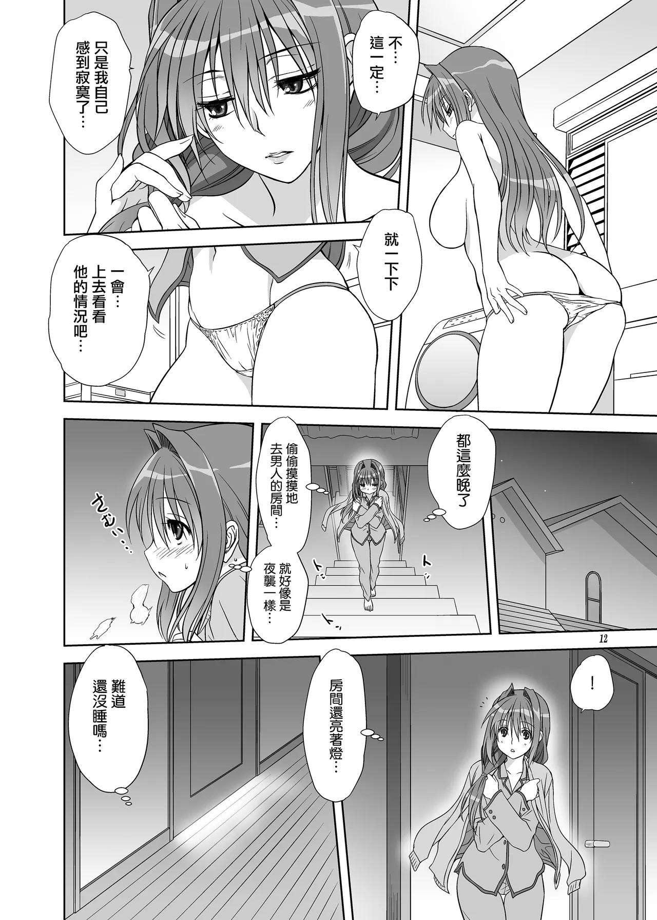 Akiko-san to Issho 11 - Page 11