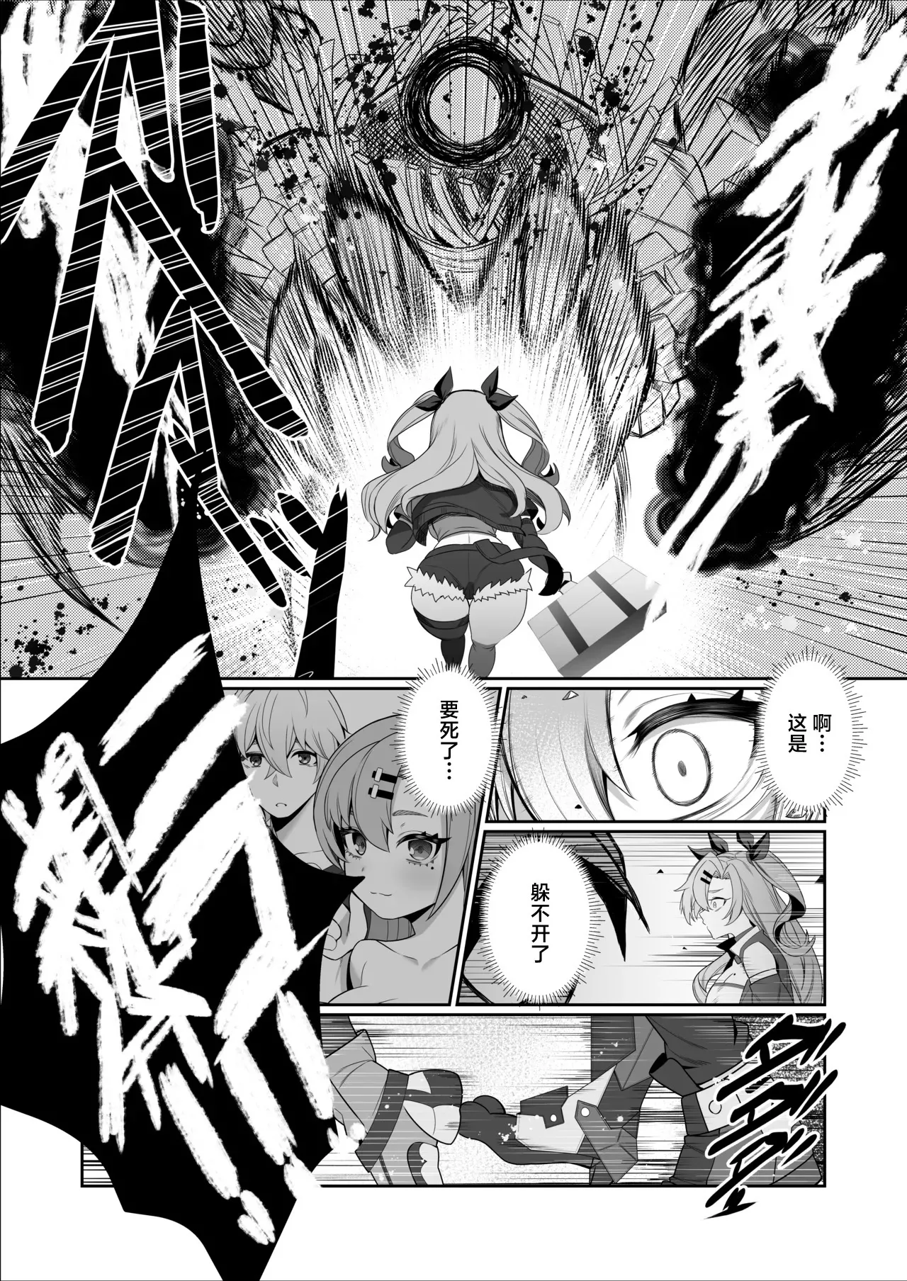 Jato Hensai page 19 featuring nicole demara zenless zone zero parody - squirting big breasts hentai manga - read online free