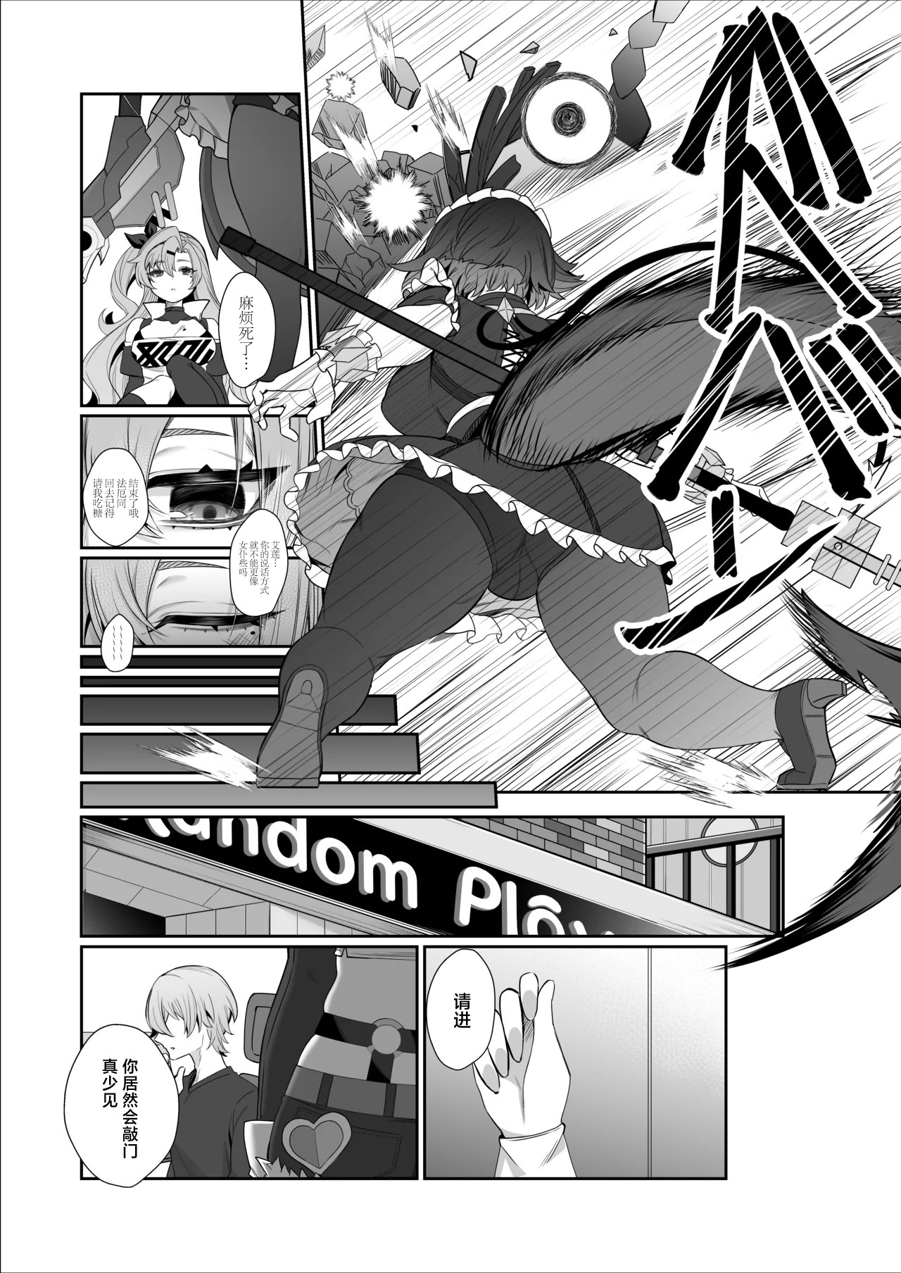 Jato Hensai page 21 featuring nicole demara zenless zone zero parody - squirting big breasts hentai manga - read online free