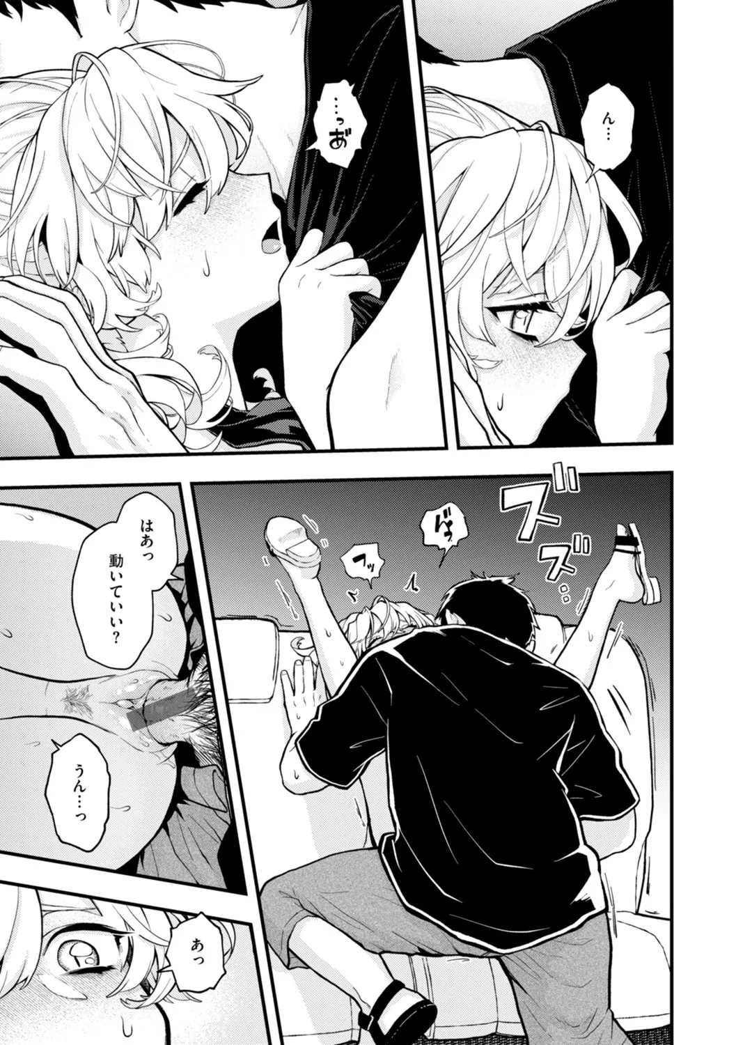 Eroi Roman - Erotic, Romantic. page 149 - squirting big breasts hentai manga - read online free