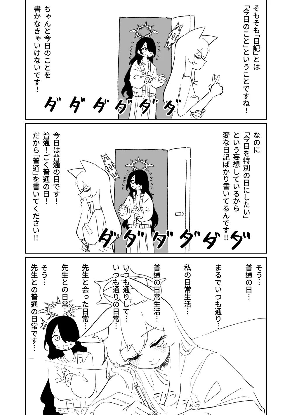 Mari no Mousou Nikki - Page 15