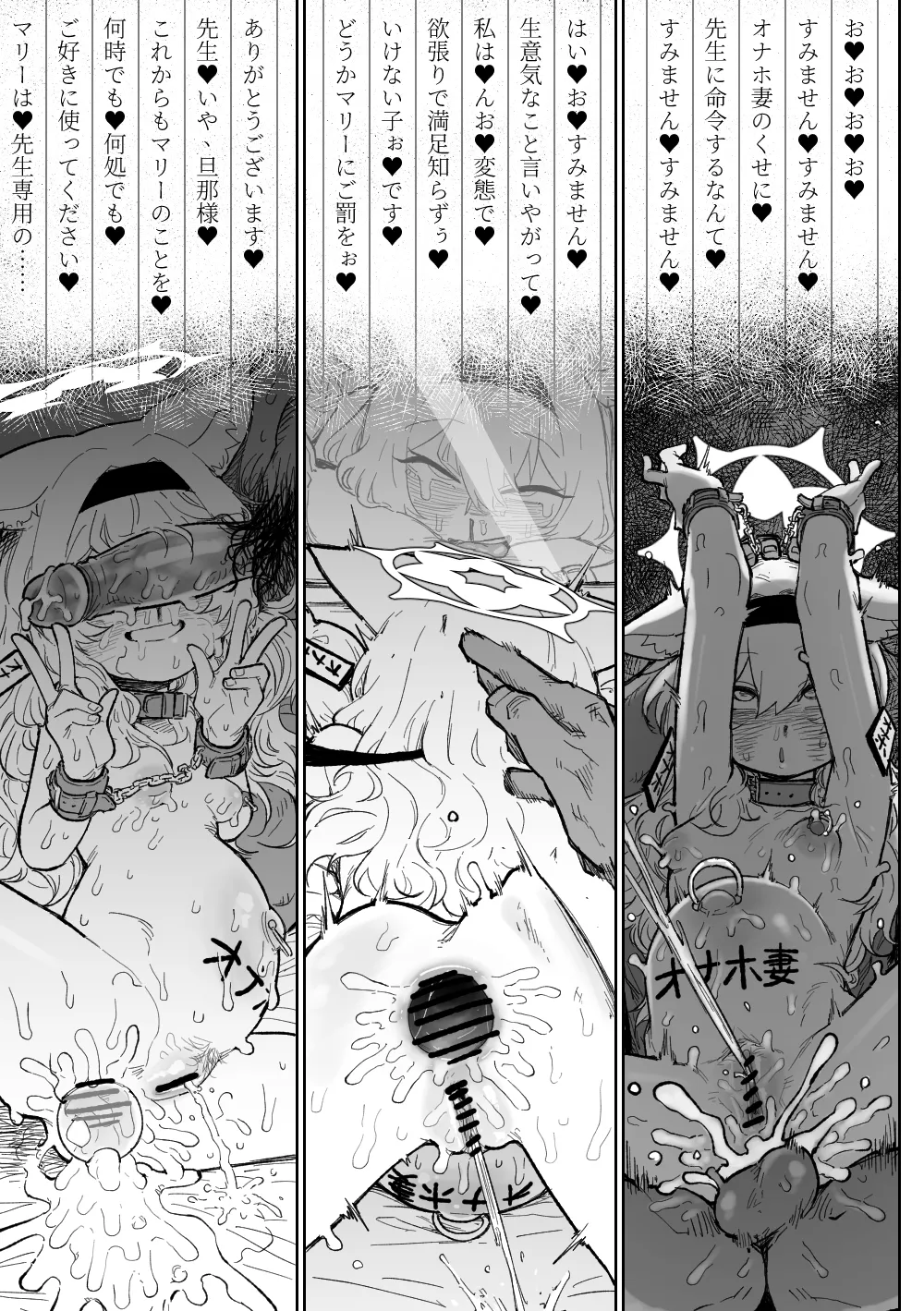 Mari no Mousou Nikki page 18 featuring mari iochi blue archive parody - nun anal hentai manga - read online free