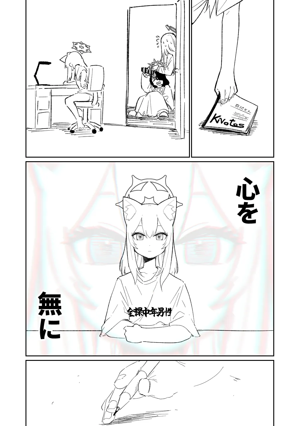 Mari no Mousou Nikki page 23 featuring mari iochi blue archive parody - nun anal hentai manga - read online free