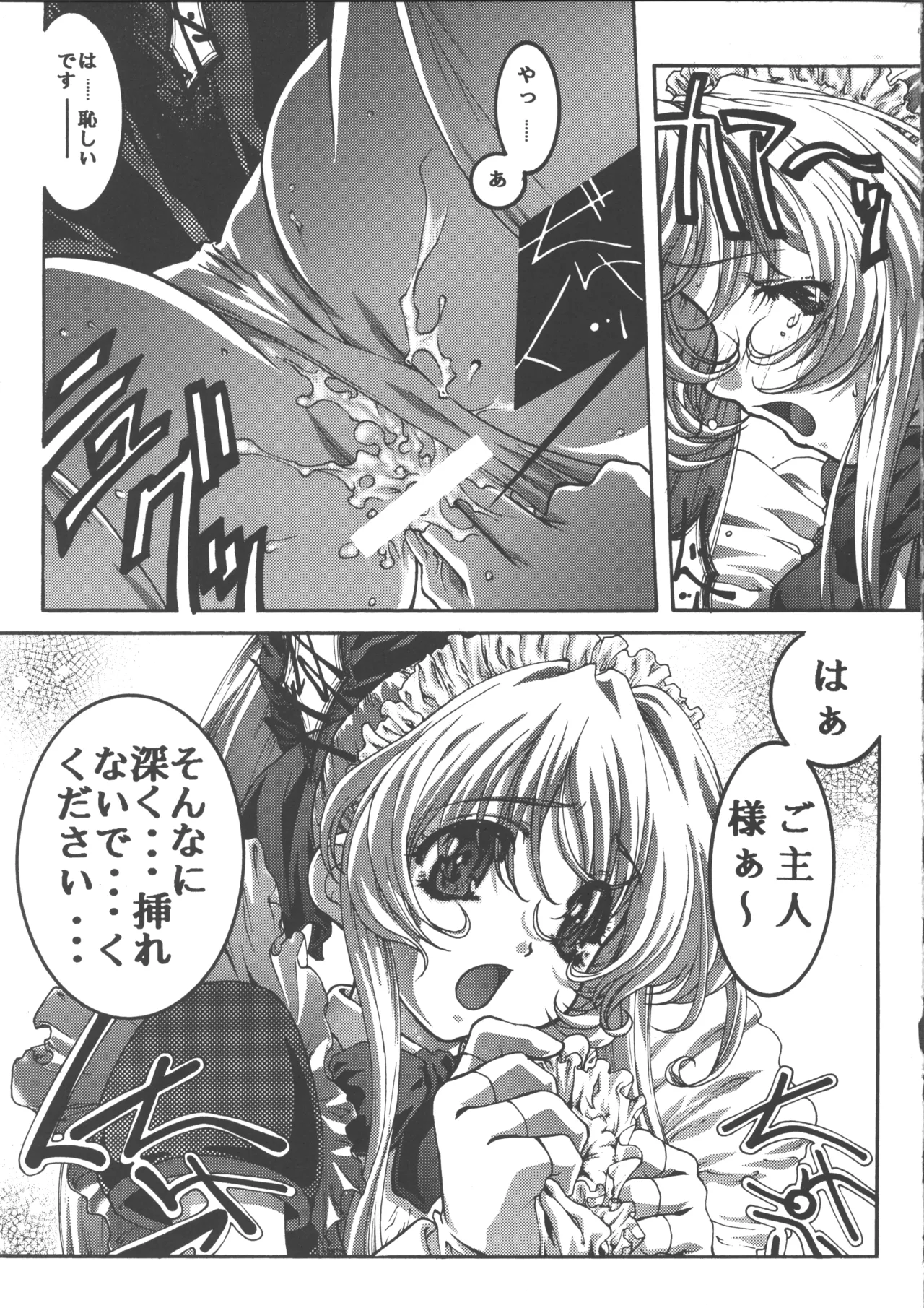 wish page 13 featuring kurumi steel angel kurumi parody - maid masturbation hentai manga - read online free