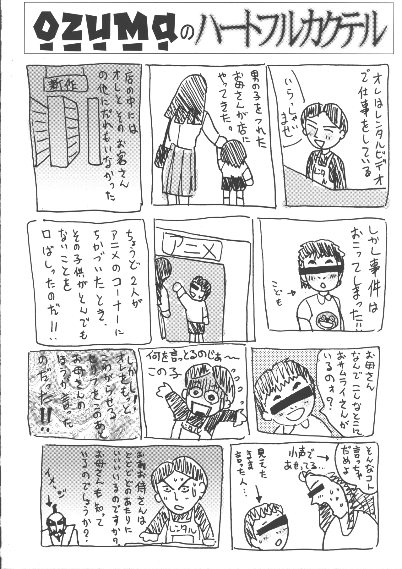 wish - Page 42