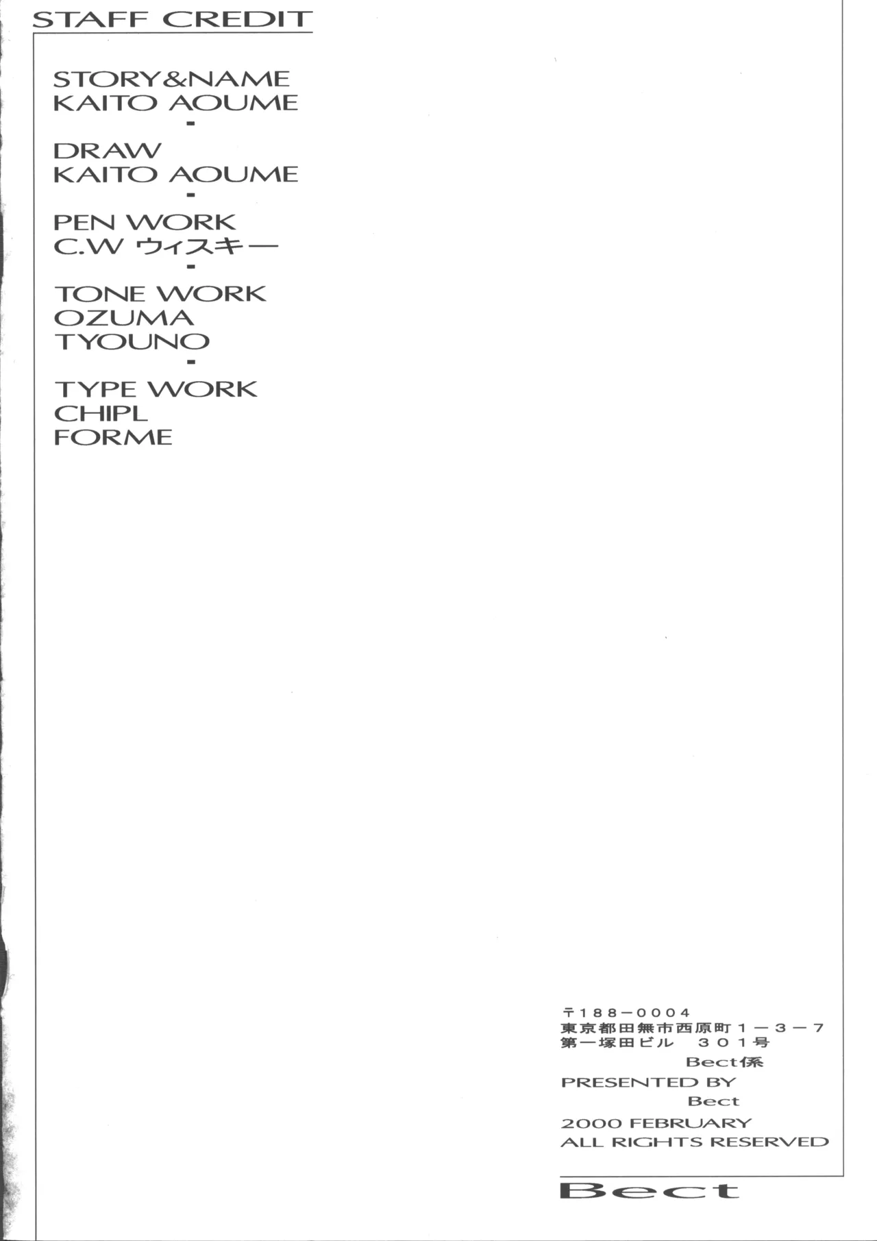 wish page 44 featuring kurumi steel angel kurumi parody - maid masturbation hentai manga - read online free