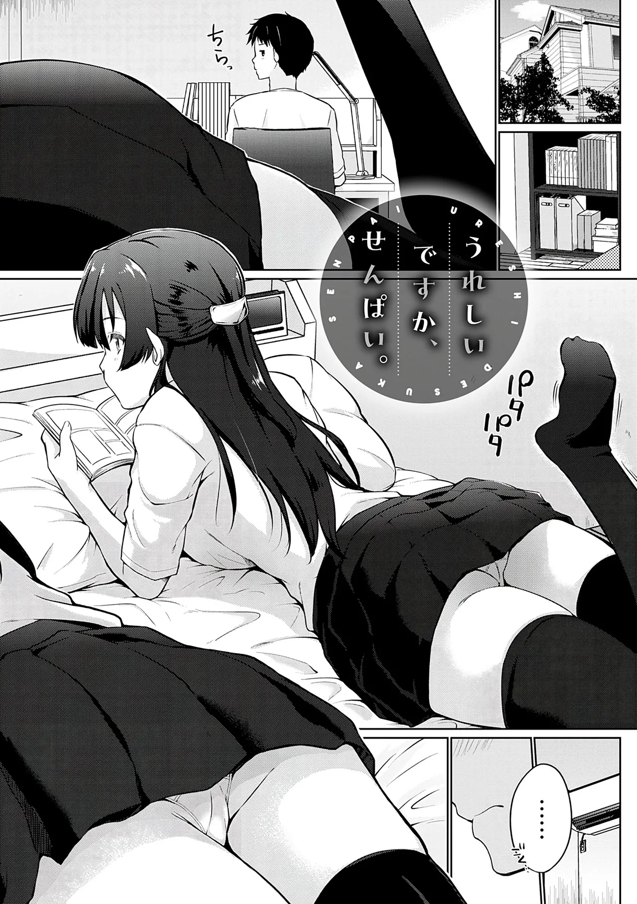 Senpai Shiyo - Let's have sex, senior. page 166 - bdsm sweating hentai manga - read online free