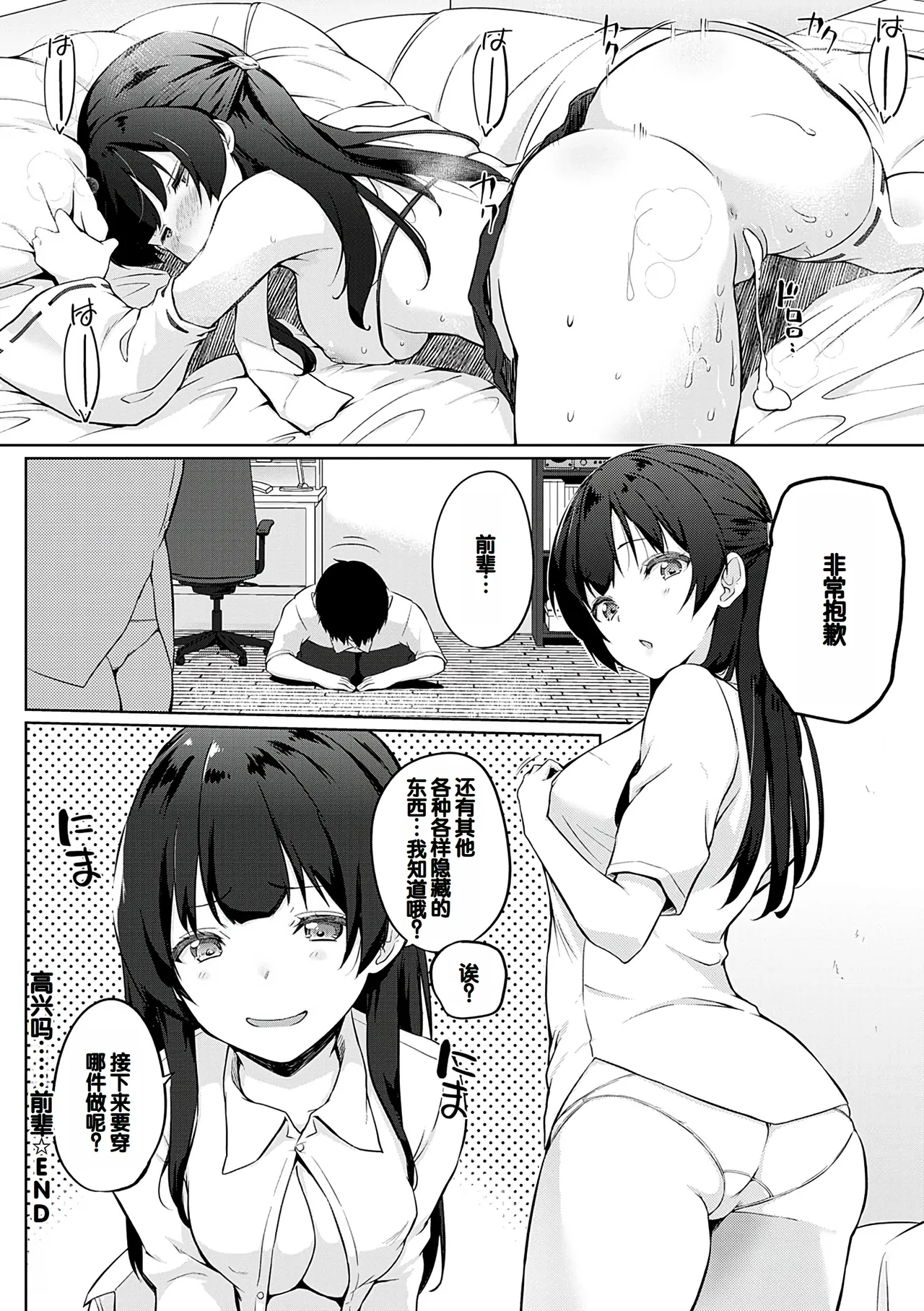 Senpai Shiyo - Let's have sex, senior. page 185 - bdsm sweating hentai manga - read online free