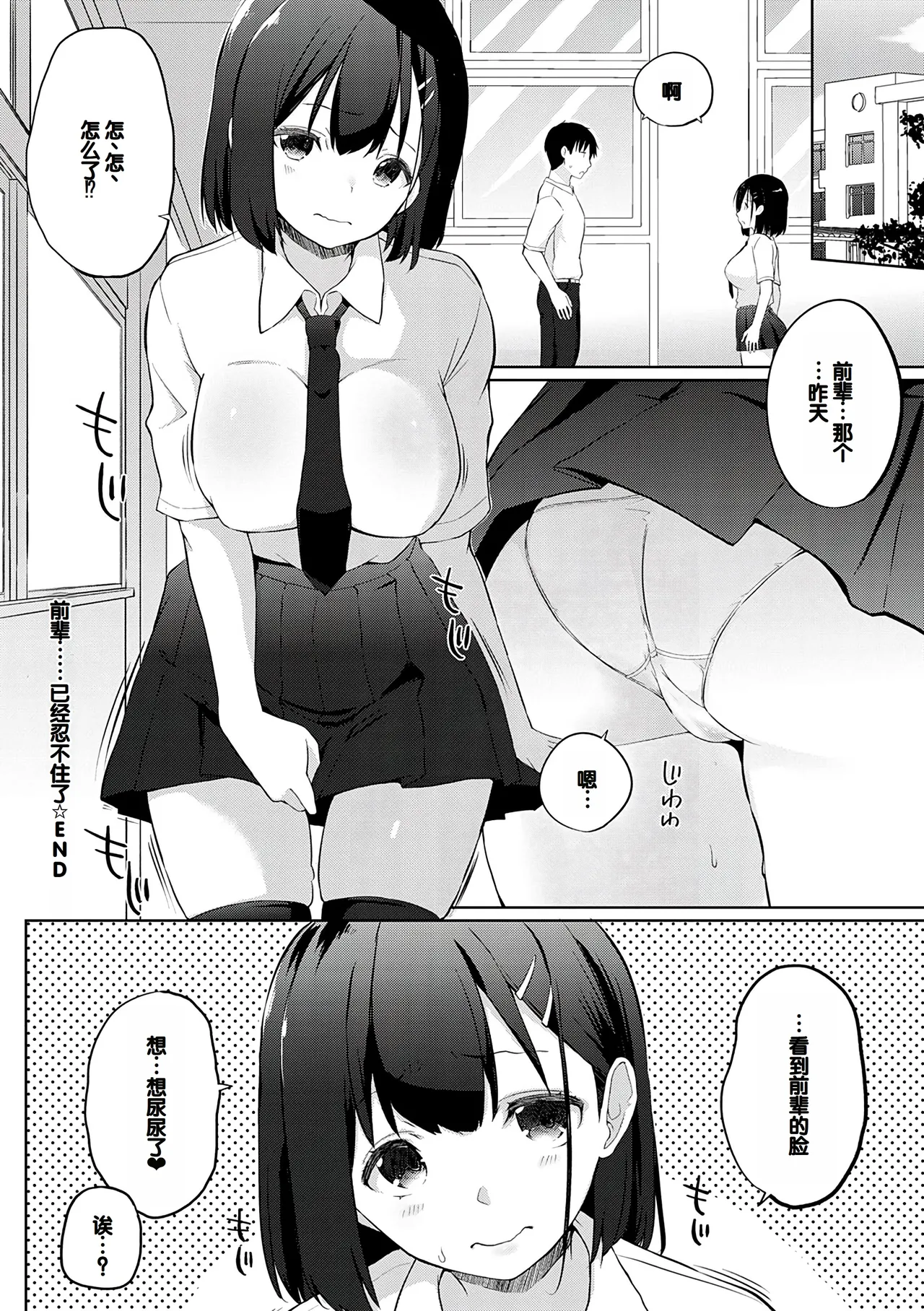 Senpai Shiyo - Let's have sex, senior. page 63 - bdsm sweating hentai manga - read online free