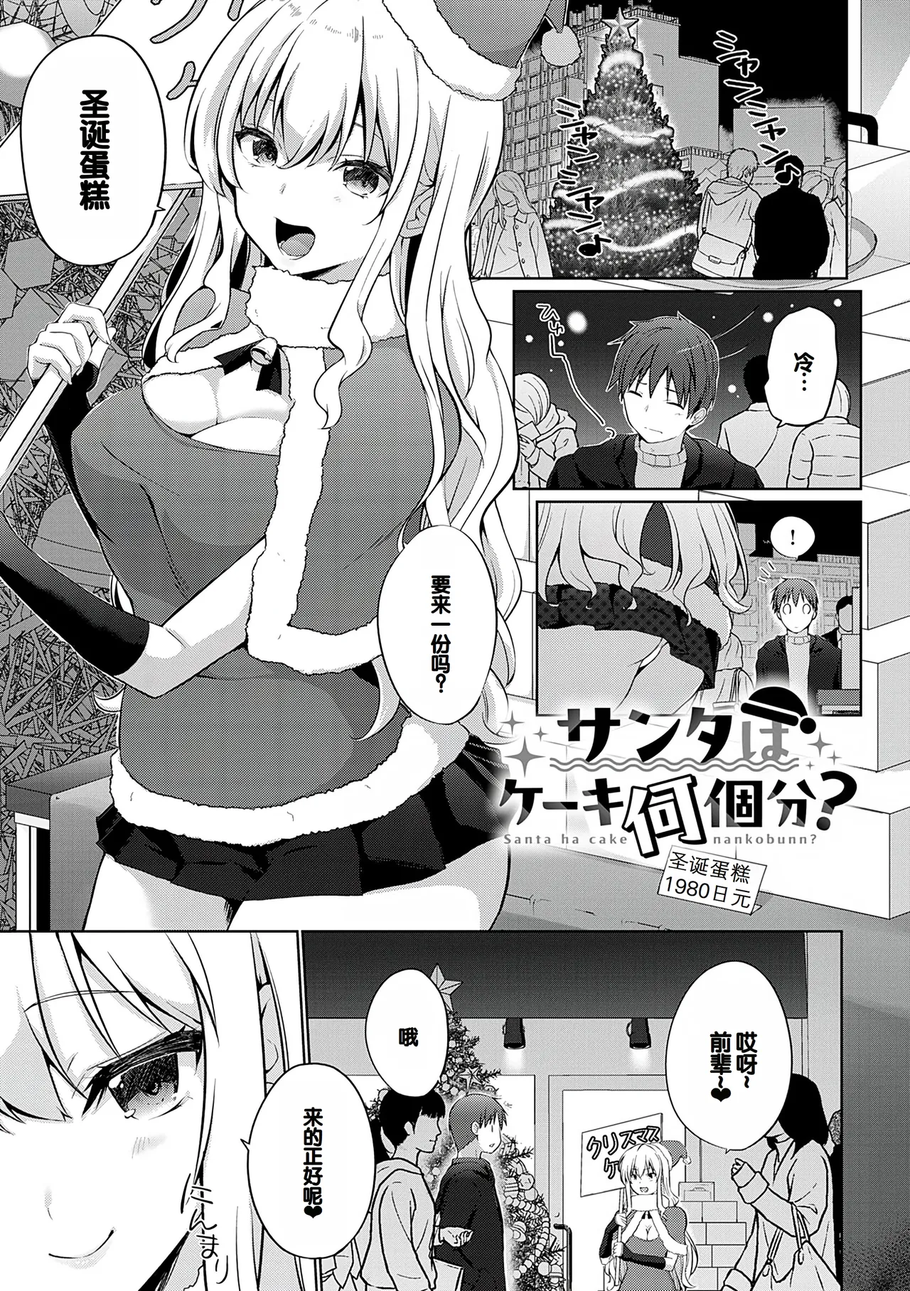 Senpai Shiyo - Let's have sex, senior. page 64 - bdsm sweating hentai manga - read online free