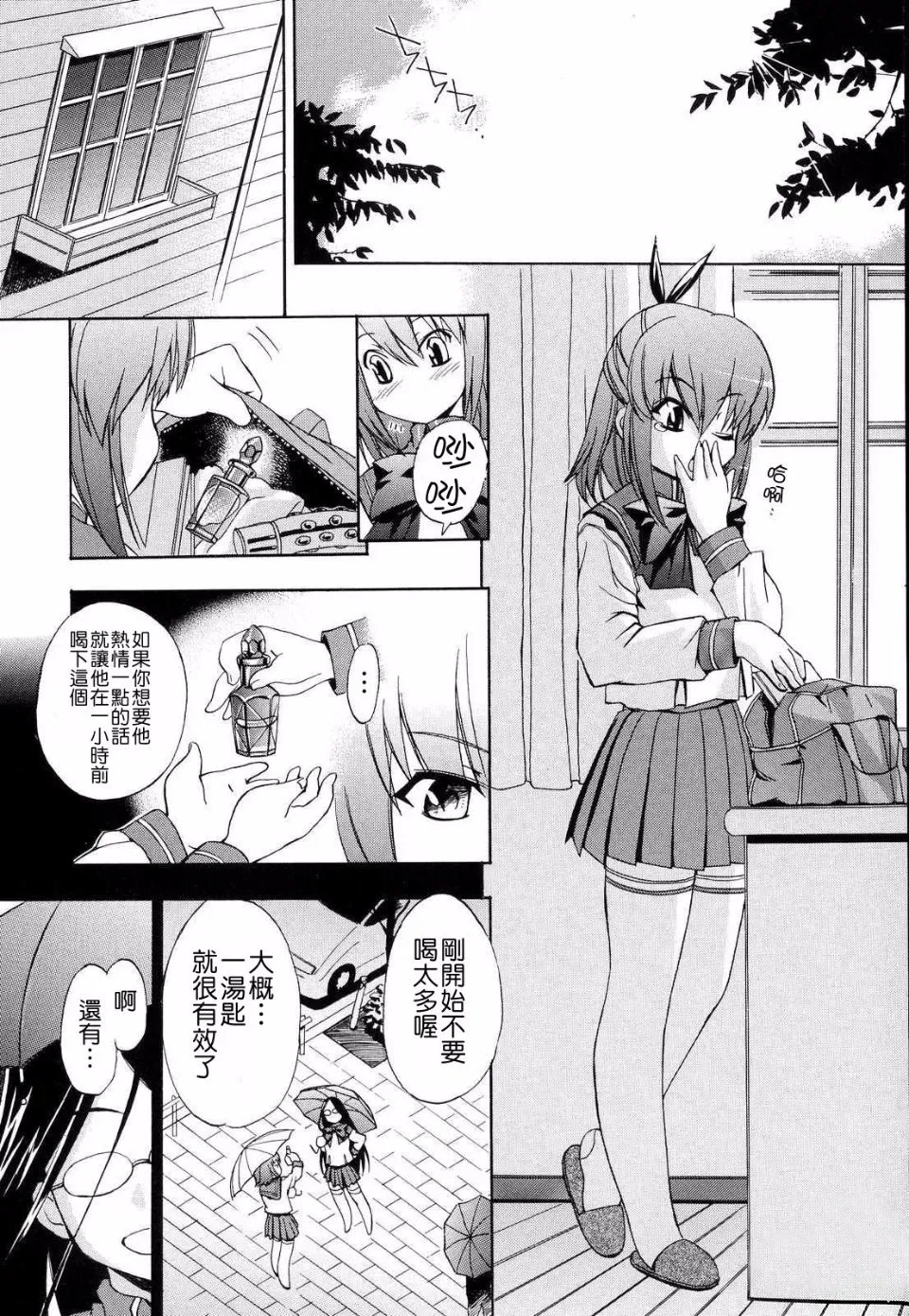 Hatsu Inu 2 page 10 - multi-work series tankoubon hentai manga - read online free