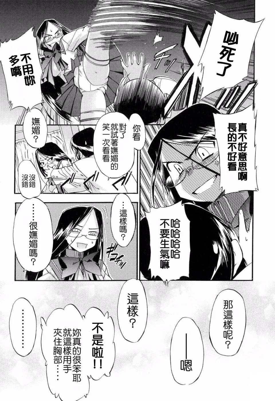 Hatsu Inu 2 - Page 147
