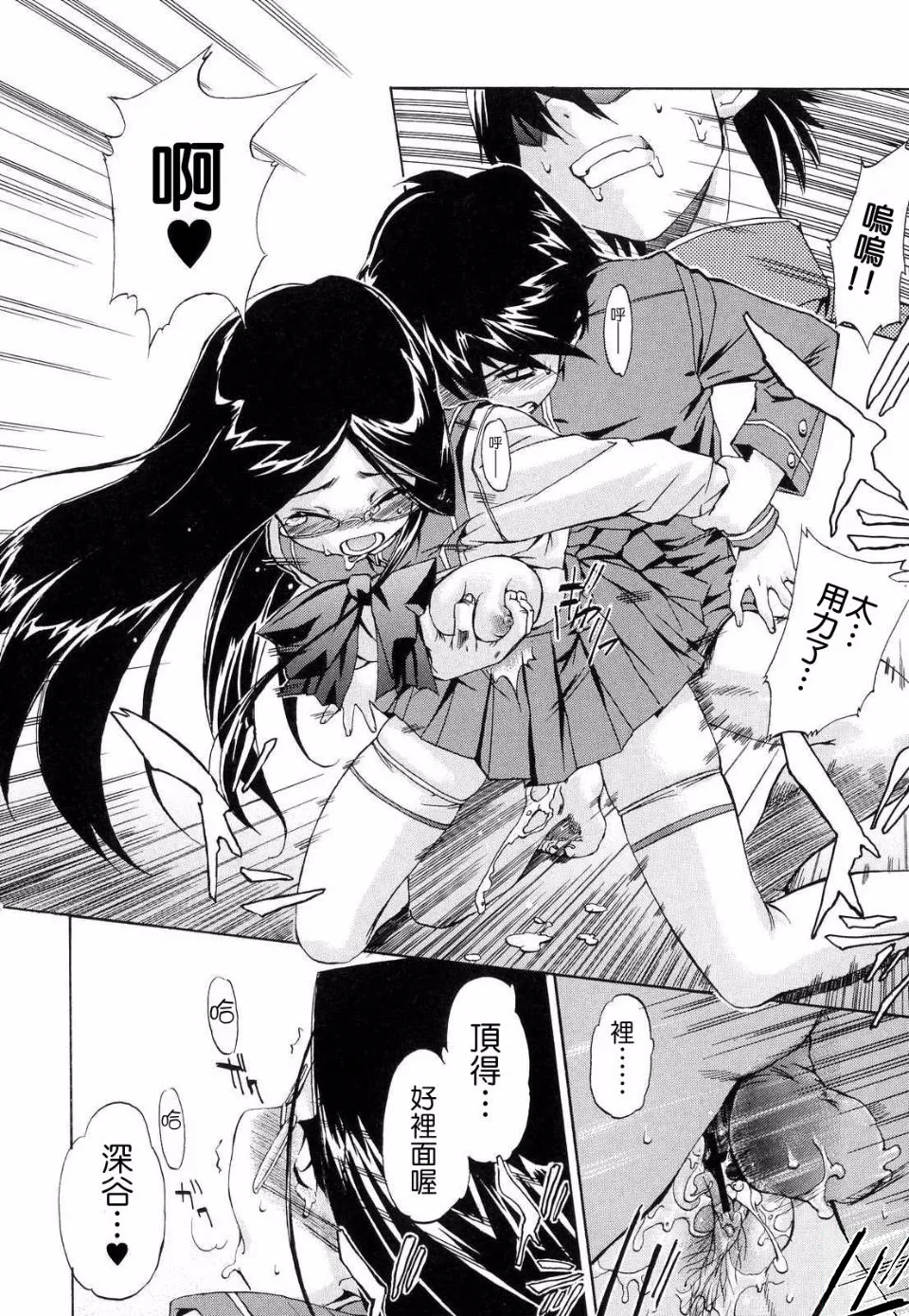 Hatsu Inu 2 page 38 - multi-work series tankoubon hentai manga - read online free