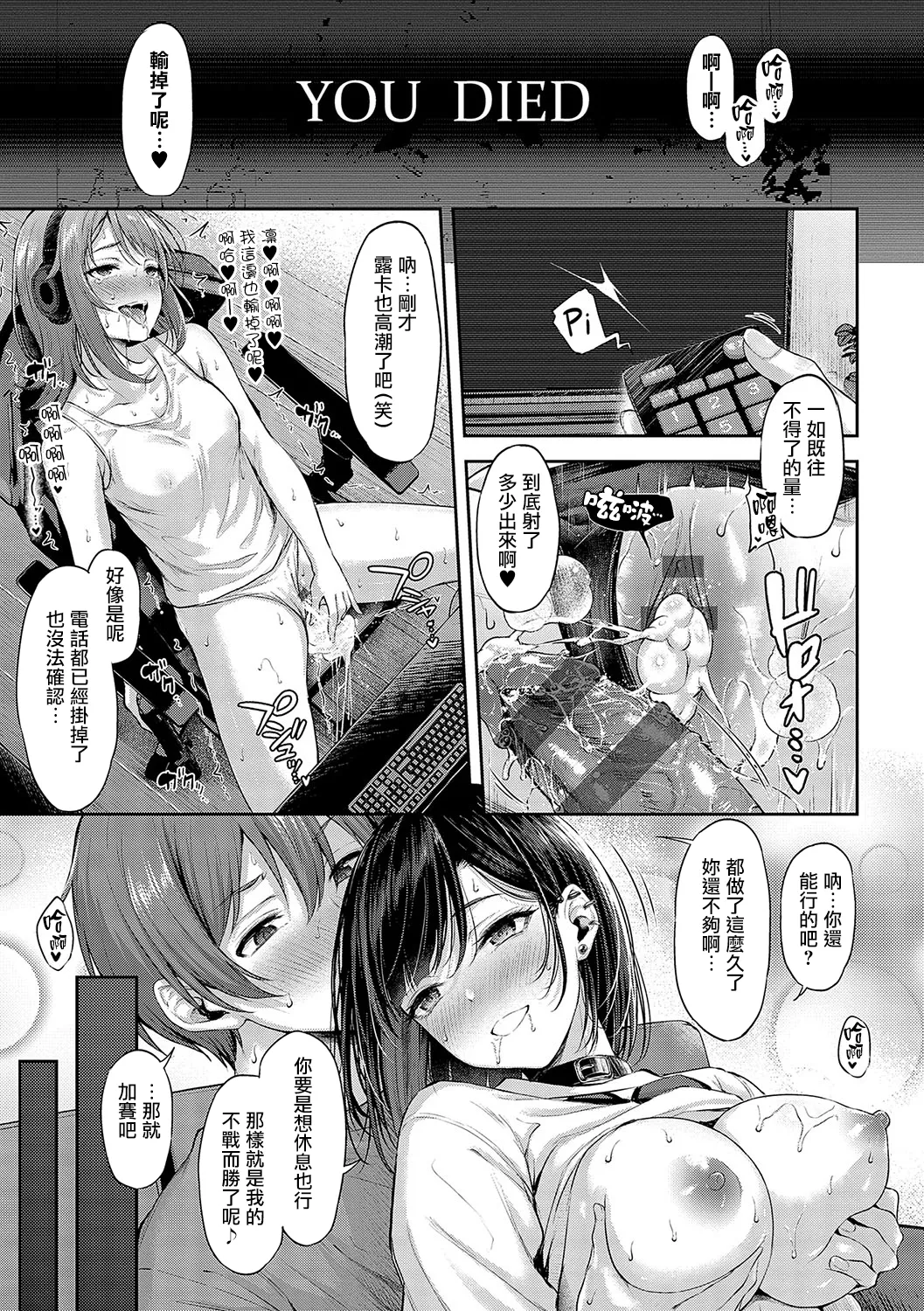 Koi no Gun Fight CH.4 - Page 26