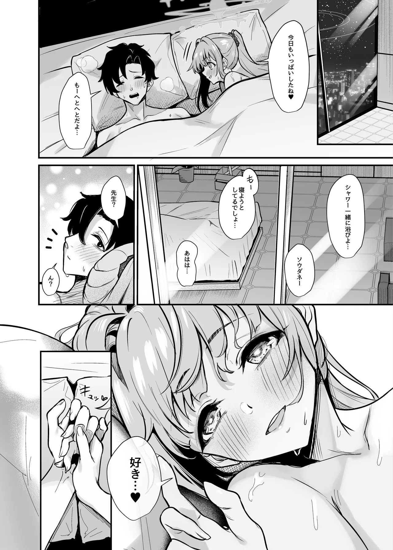 Misono Suiyu page 25 featuring mika misono blue archive parody - wings big breasts hentai manga - read online free