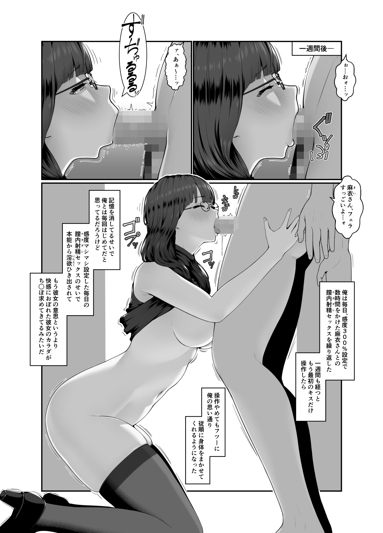 Onee-san no Tosho Katsu - Page 53
