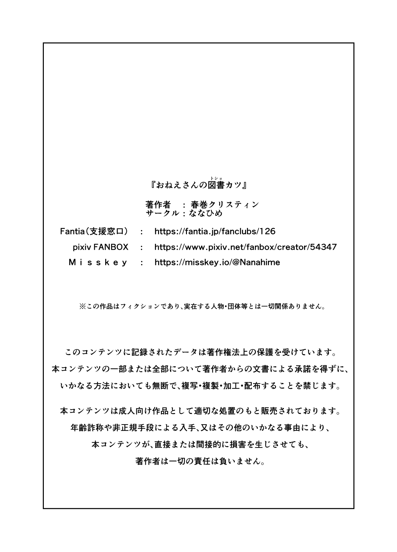 Onee-san no Tosho Katsu page 61 original parody - glasses nakadashi hentai manga - read online free