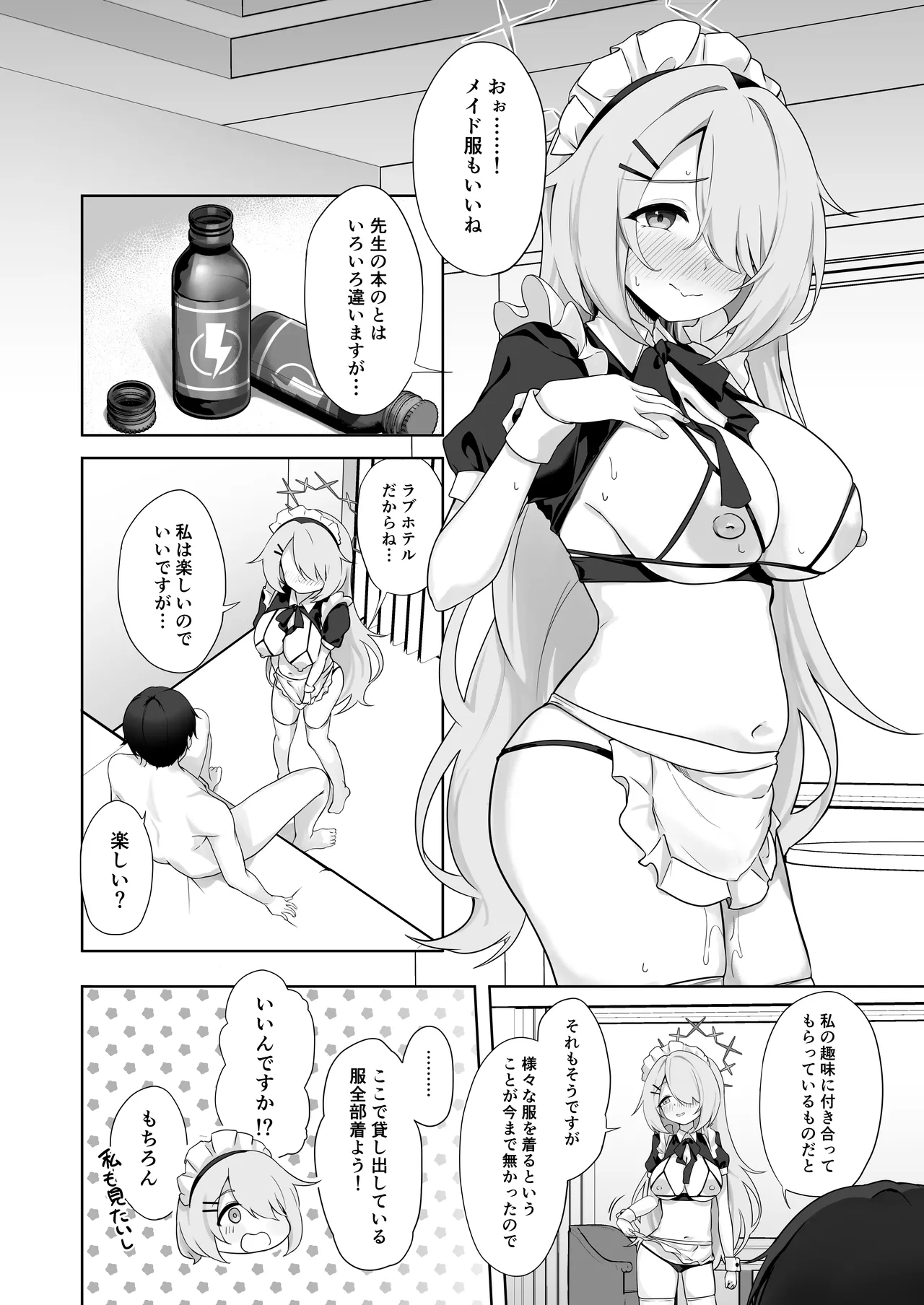 Shoujo wa Sore Demo Monotarinai - Page 17