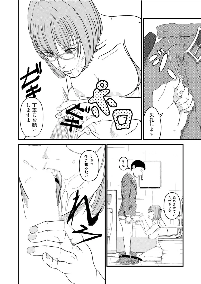 hypnosis show page 18 - business suit milf hentai manga - read online free