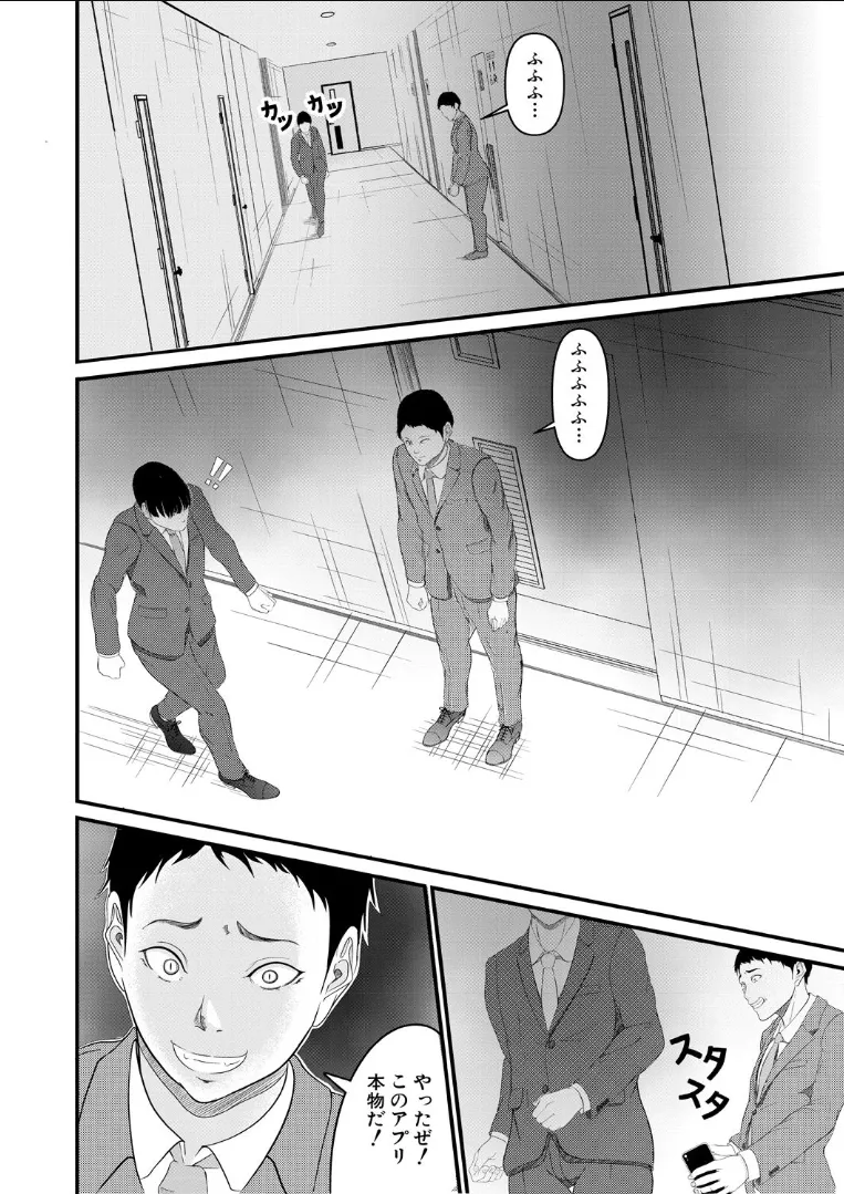 hypnosis show page 36 - business suit milf hentai manga - read online free