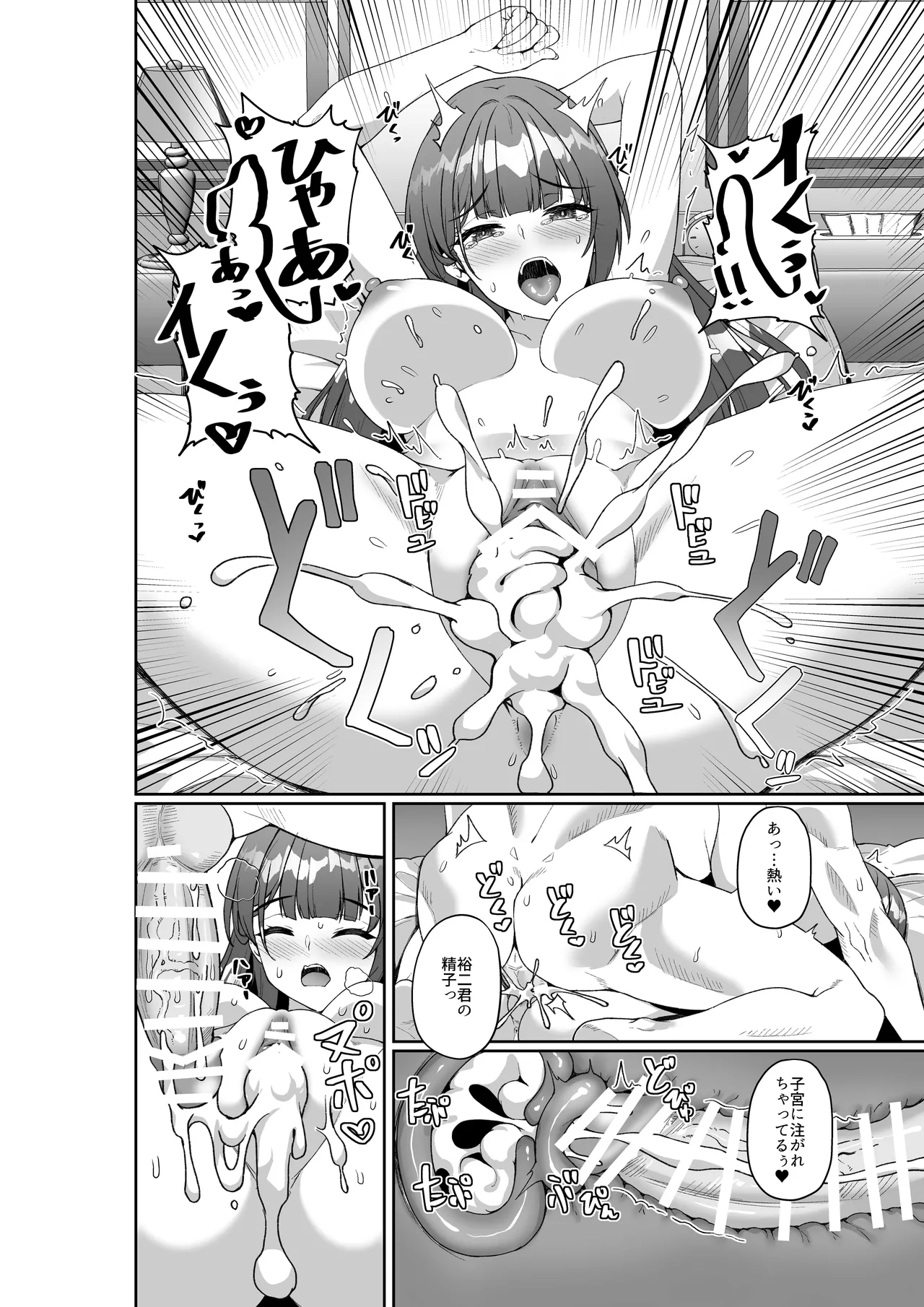 Comiket ni Sanka Shitara Dansei Dato Omotte Ita Eromangaka ga Mucchiri Kyonyuu no Futago Shimai Dattan Daga!? page 39 original parody - twins group hentai manga - read online free
