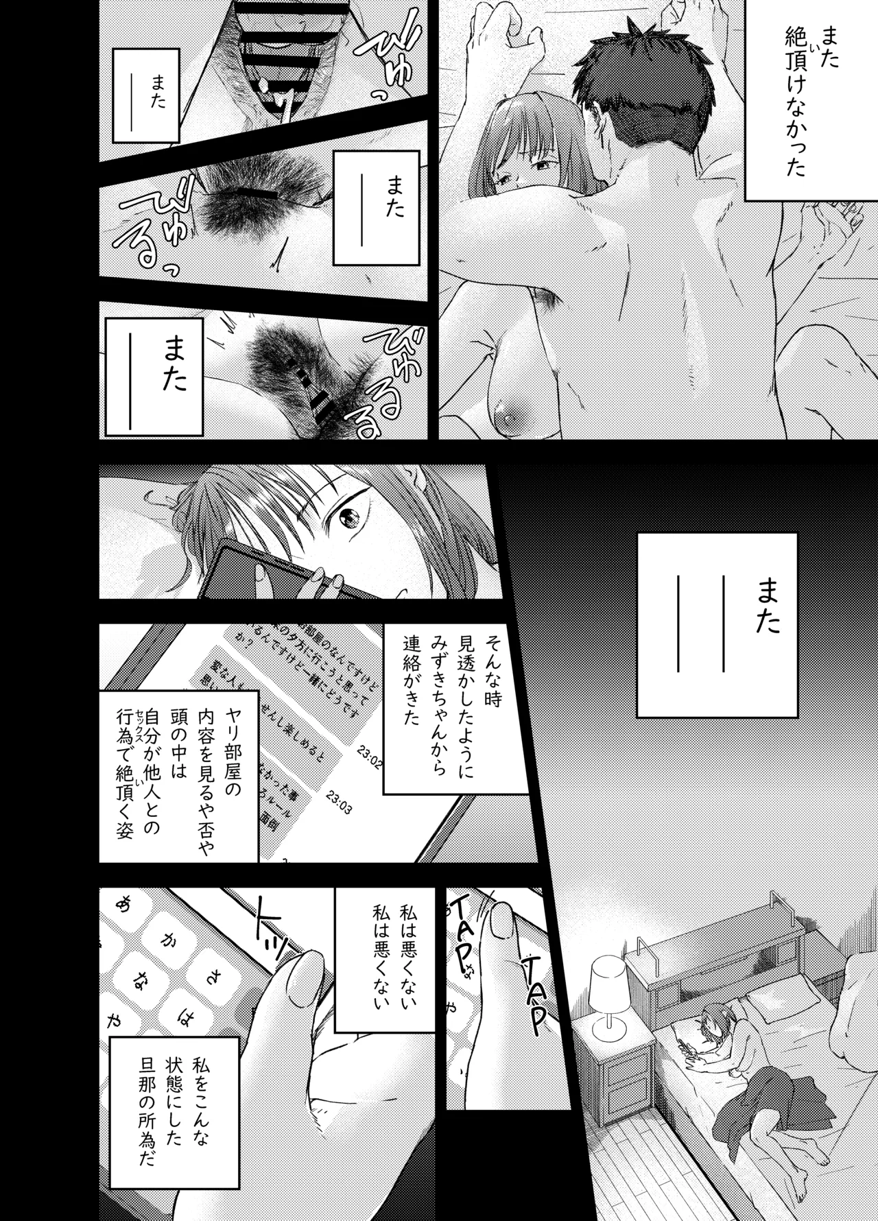 yaribeya service page 22 original parody - milf mmf threesome hentai manga - read online free