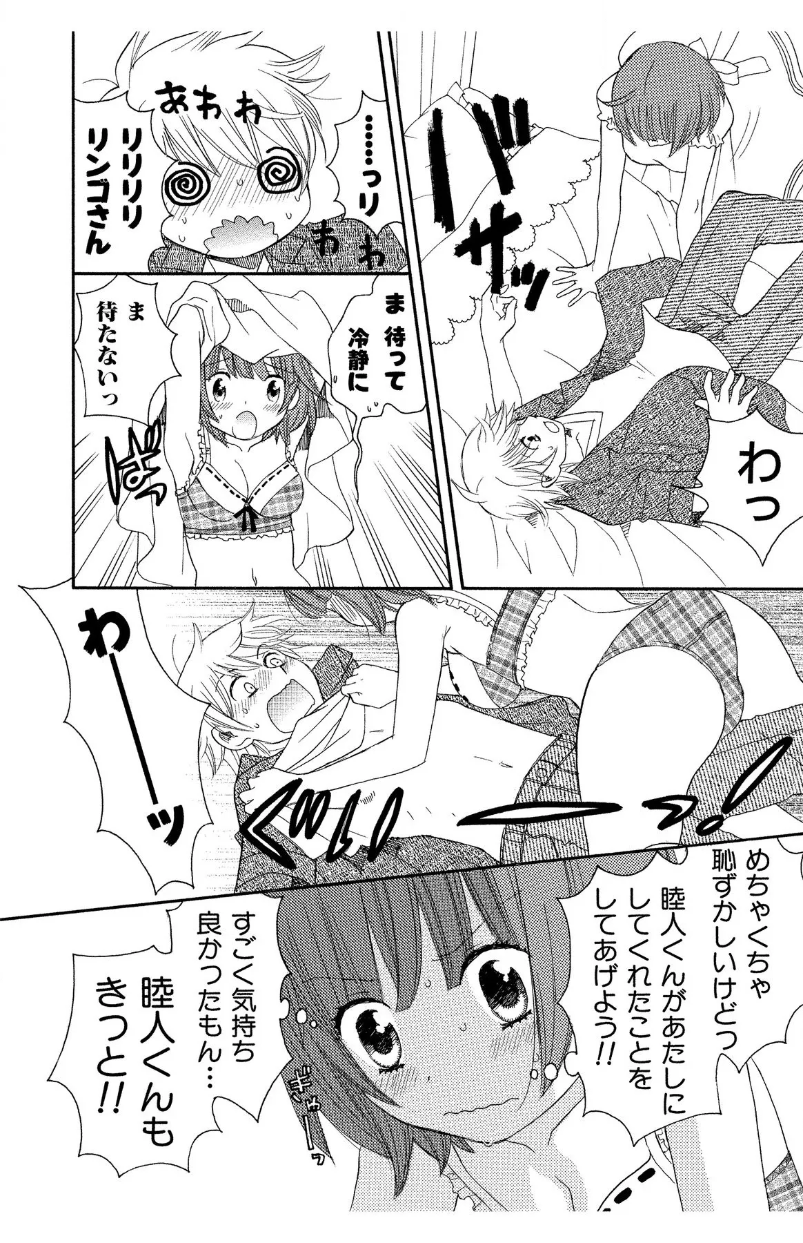 Hadaka no Junai page 182 - full censorship story arc hentai manga - read online free